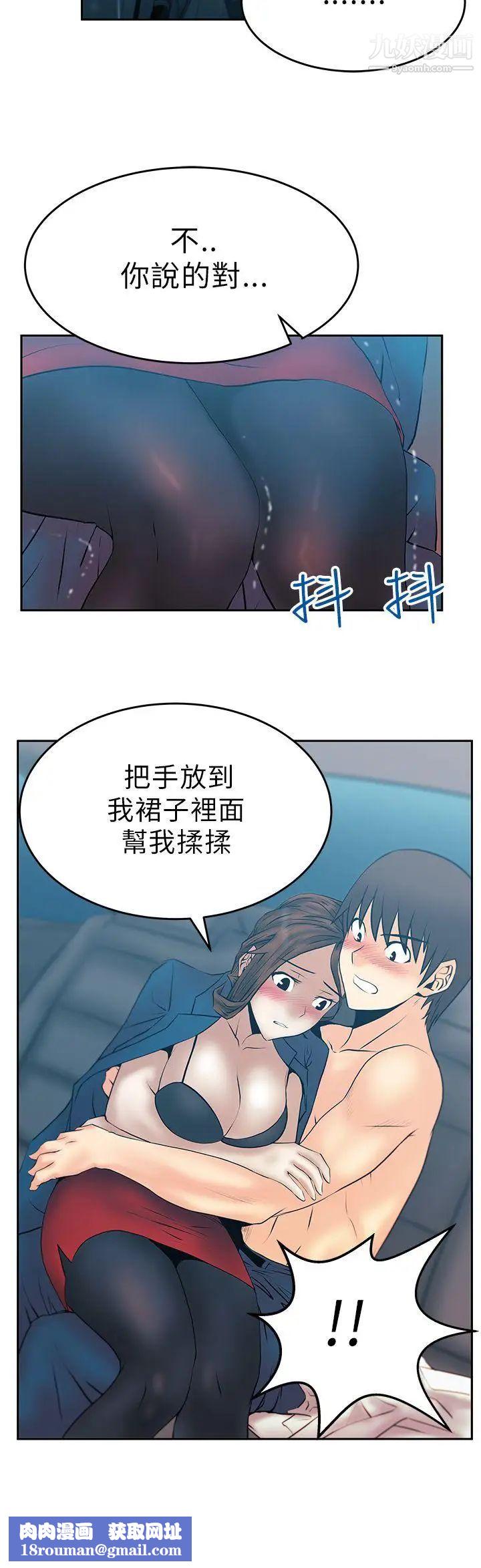 扑通扑通!MYOFFICELADYS第25话