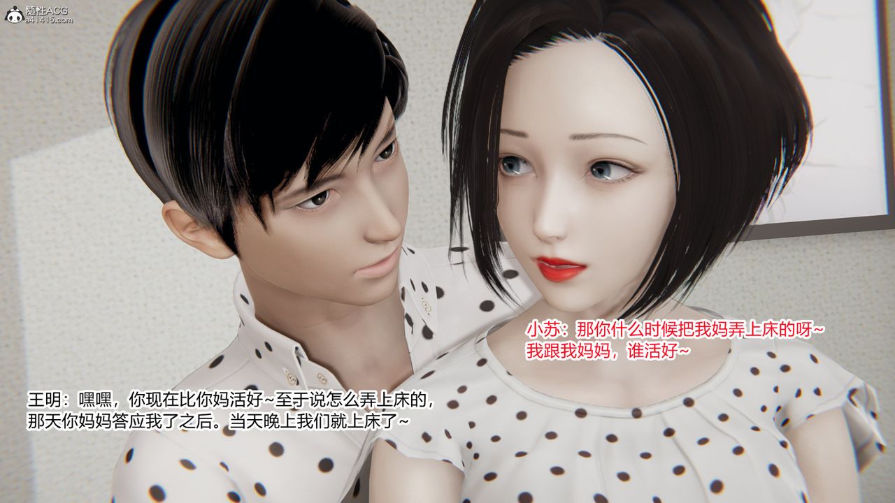 [3D]无敌的快乐第22话