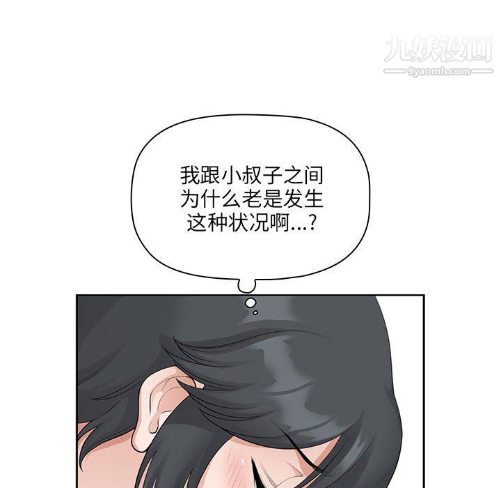 我老公是双胞胎第13话
