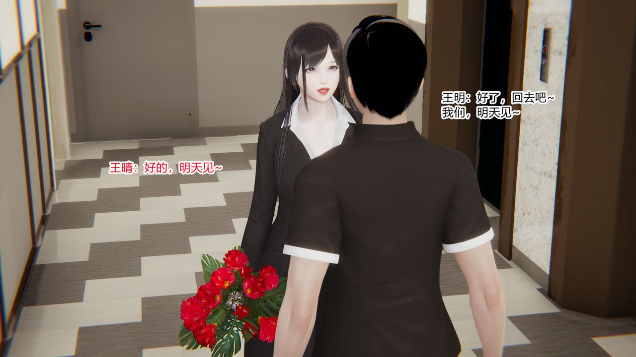 [3D]无敌的快乐第22话