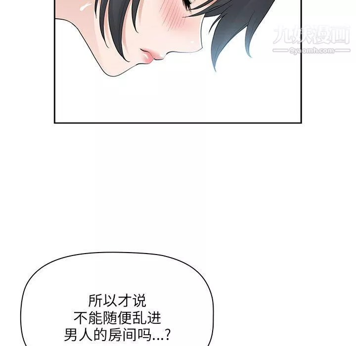 我老公是双胞胎-第13话 - 图片 99