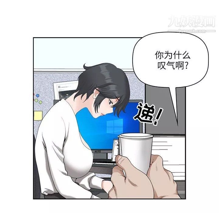 我老公是雙胞胎第13話