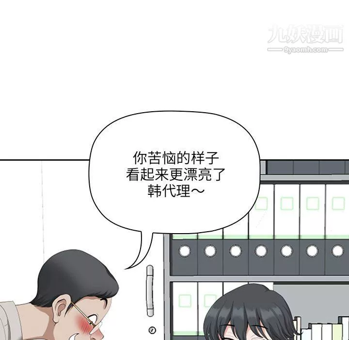 我老公是双胞胎-第13话 - 图片 102