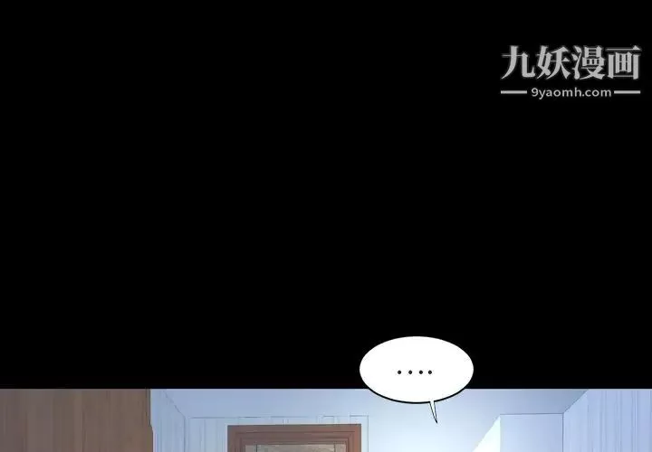 今天有空吗？-第26话 - 图片 4