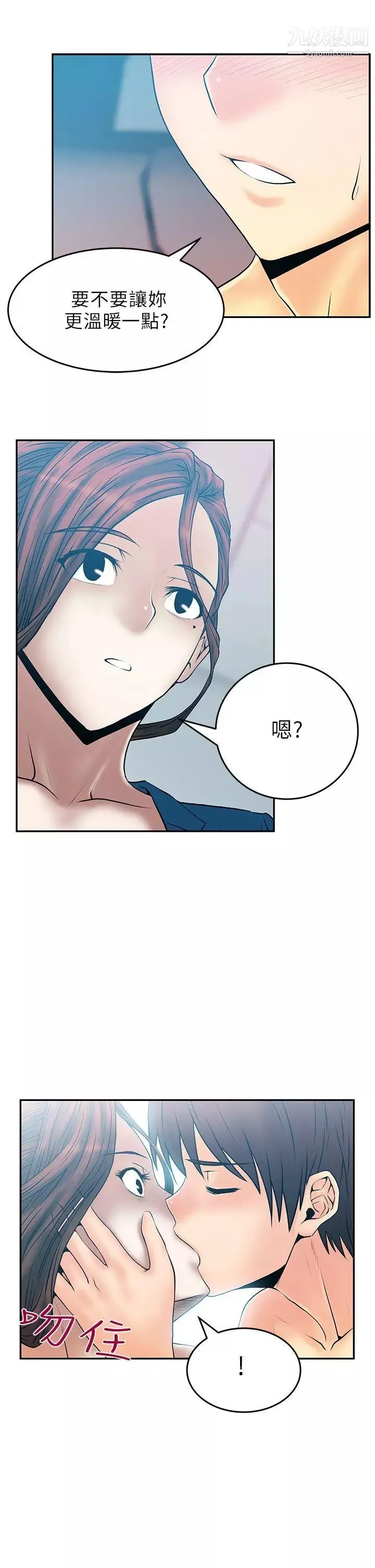 撲通撲通!MYOFFICELADYS第26話