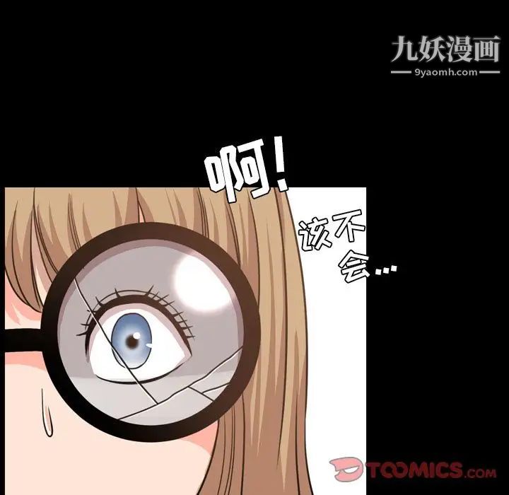 今天有空嗎？第26话