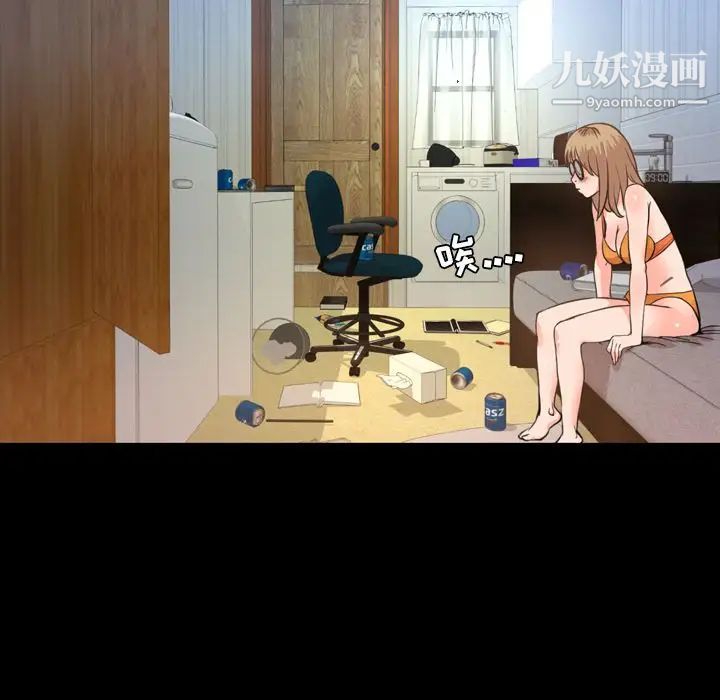 今天有空嗎？第26话