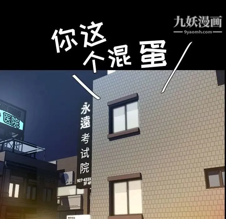今天有空吗？-第26话 - 图片 8