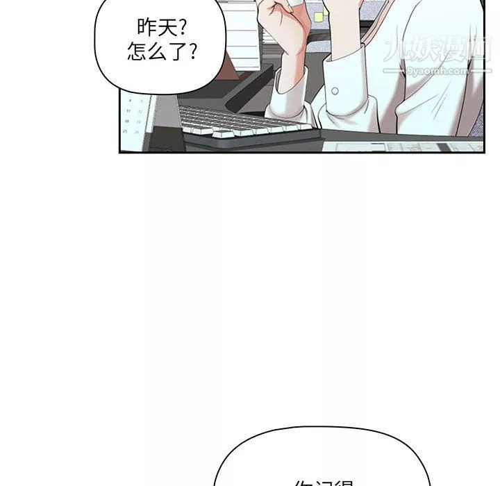 我老公是雙胞胎第13話