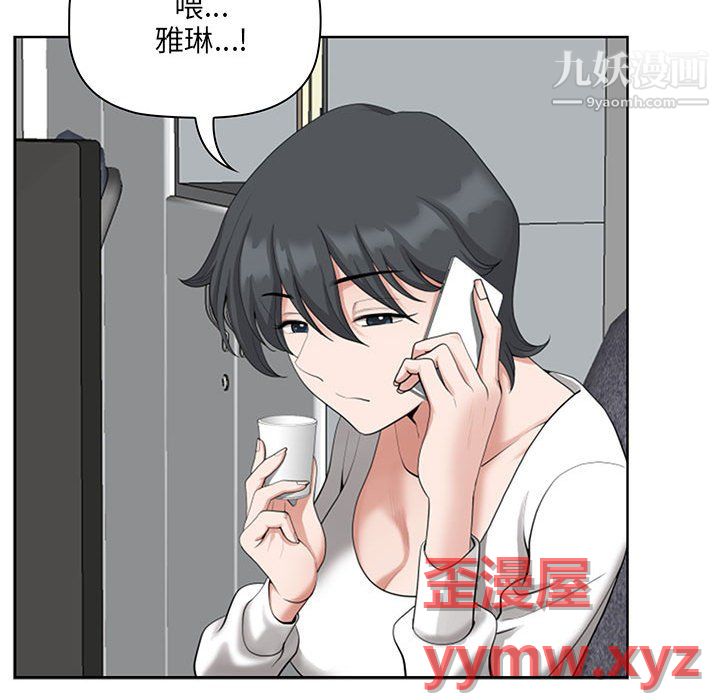 我老公是雙胞胎第13話