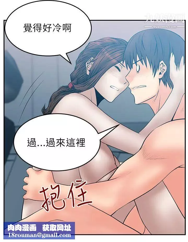 扑通扑通!MYOFFICELADYS-第26话 - 图片 9