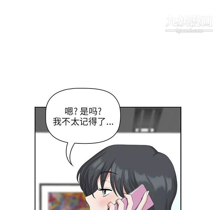 我老公是雙胞胎第13話