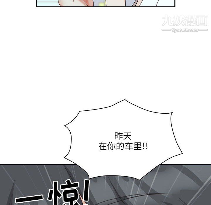 我老公是双胞胎第13话