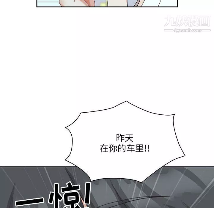 我老公是雙胞胎第13話