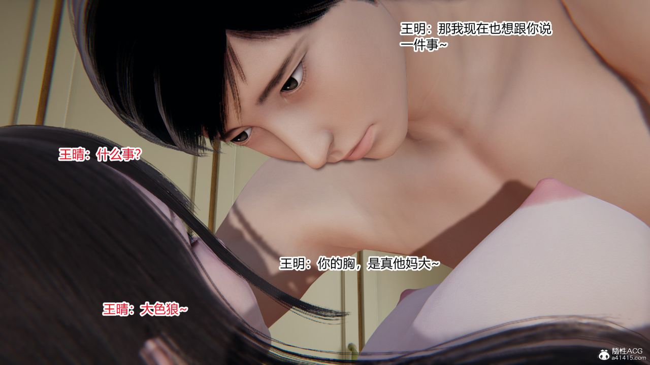 [3D]无敌的快乐第22话