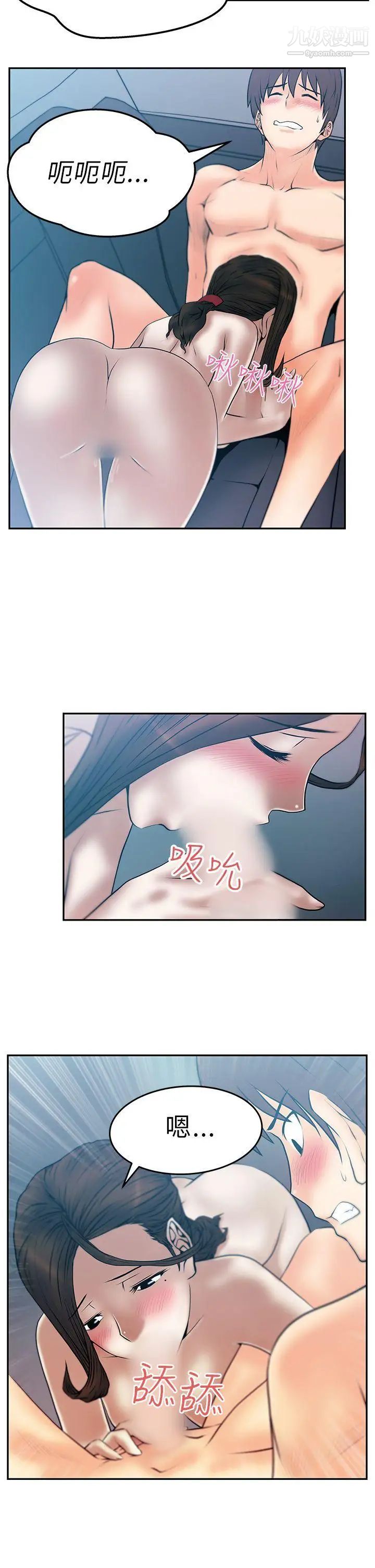 撲通撲通!MYOFFICELADYS第27話