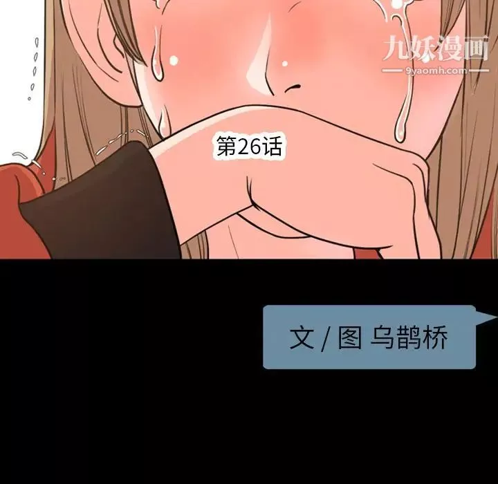 今天有空吗？-第26话 - 图片 25