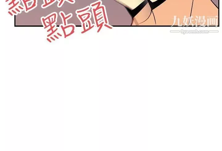 撲通撲通!MYOFFICELADYS第27話