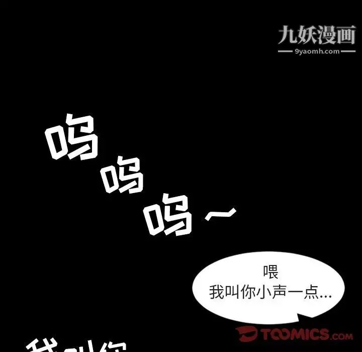 今天有空吗？-第26话 - 图片 26
