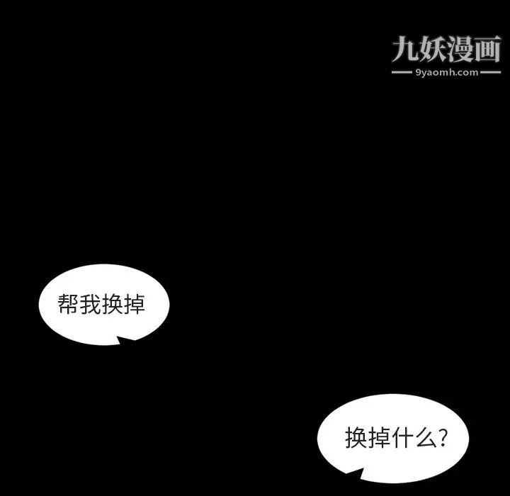 今天有空吗?第26话