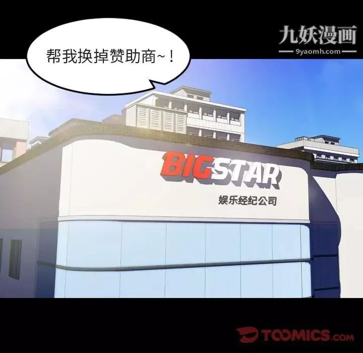 今天有空嗎？第26话
