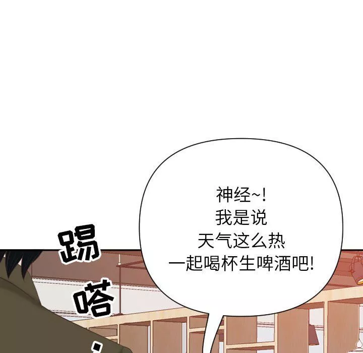 我老公是双胞胎-第14话 - 图片 23