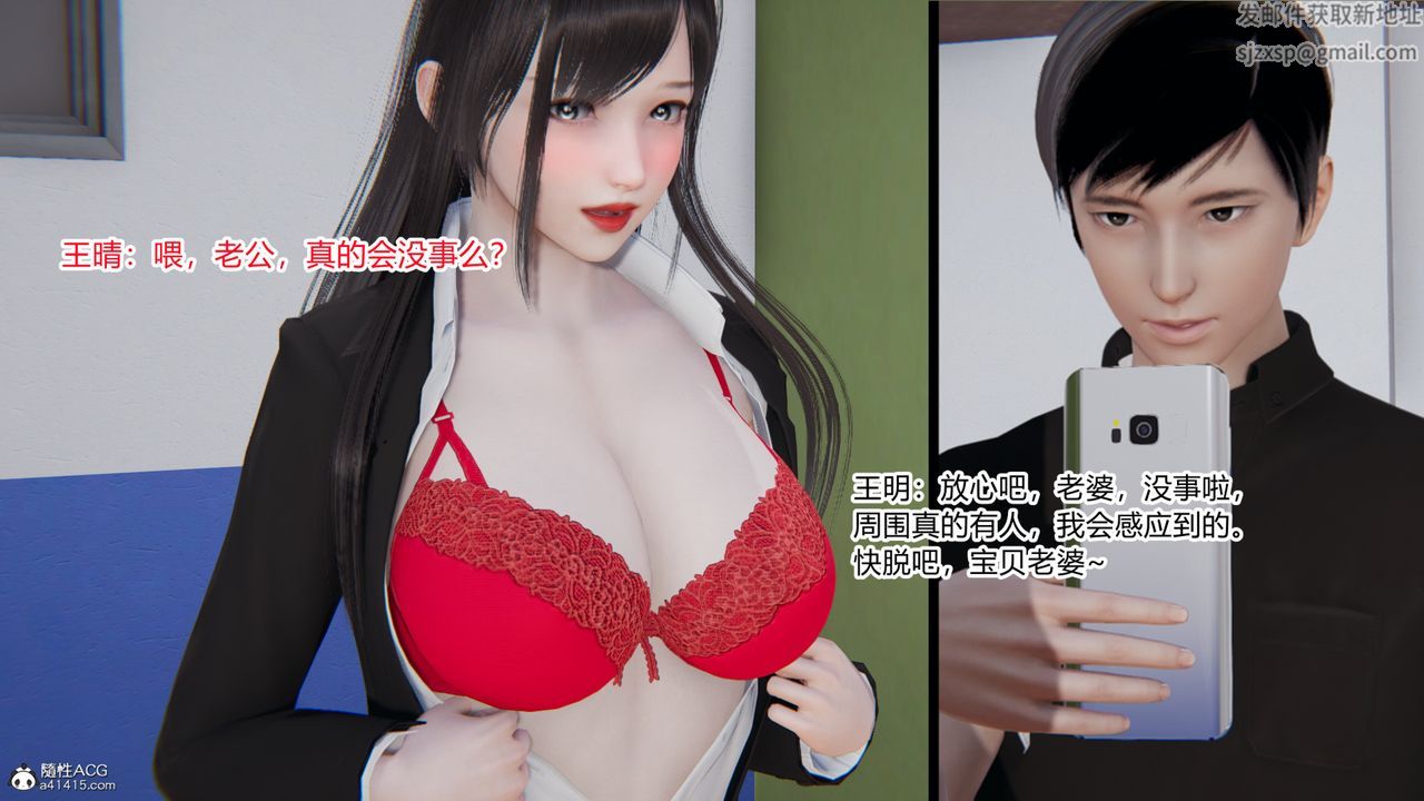 [3D]无敌的快乐第23话