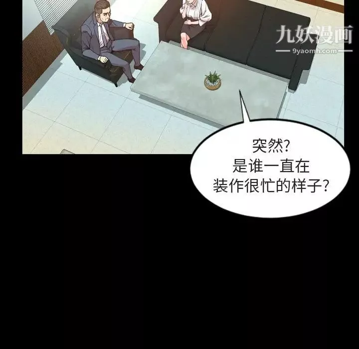 今天有空吗？-第26话 - 图片 36