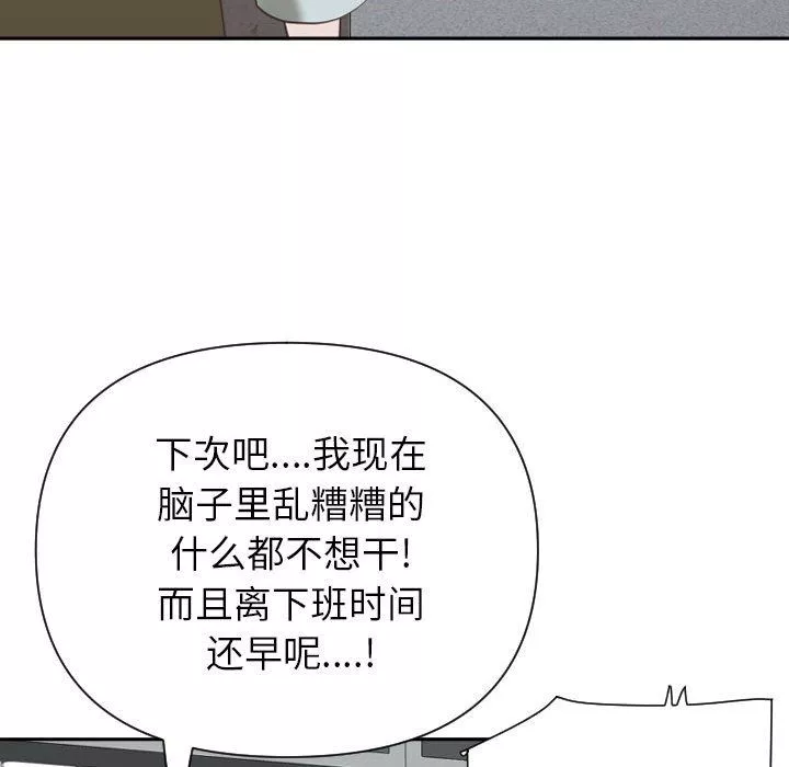 我老公是雙胞胎第14話