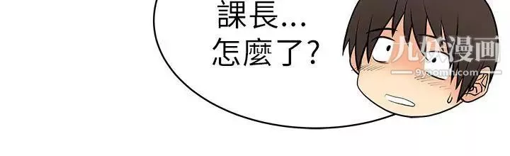 扑通扑通!MYOFFICELADYS-第27话 - 图片 16