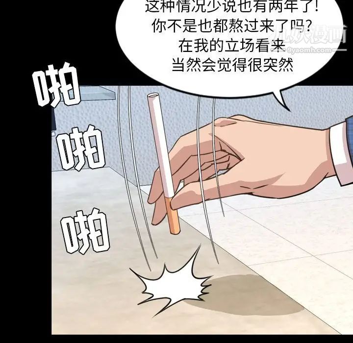 今天有空吗？第26话