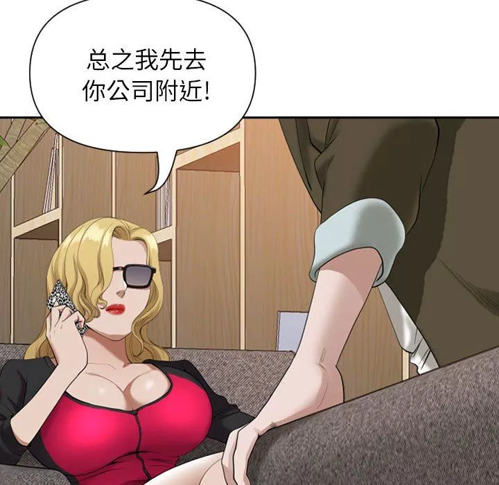 我老公是雙胞胎第14話
