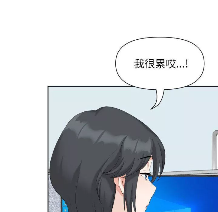 我老公是双胞胎-第14话 - 图片 35