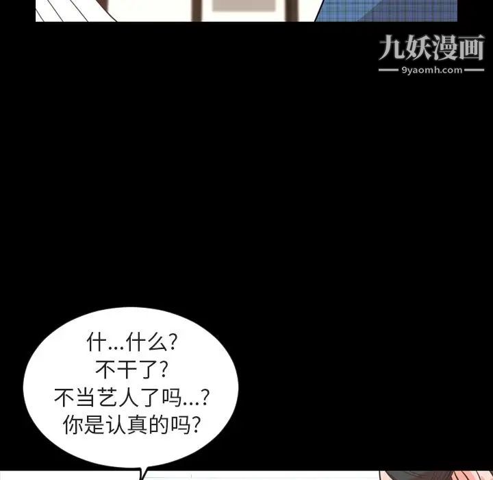 今天有空嗎？第26话