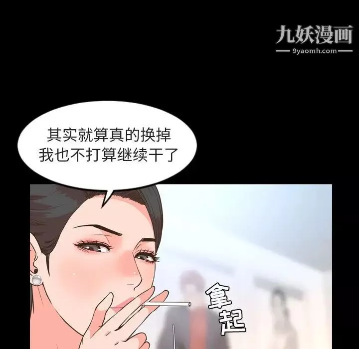 今天有空嗎？第26话