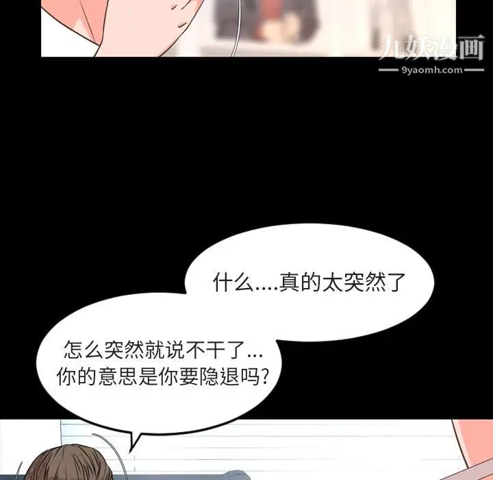 今天有空嗎？第26话