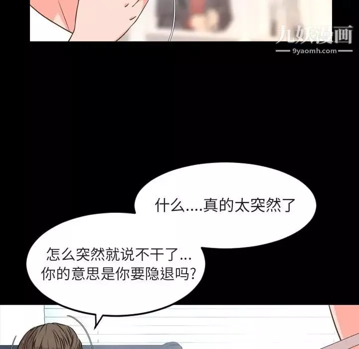 今天有空吗？-第26话 - 图片 48
