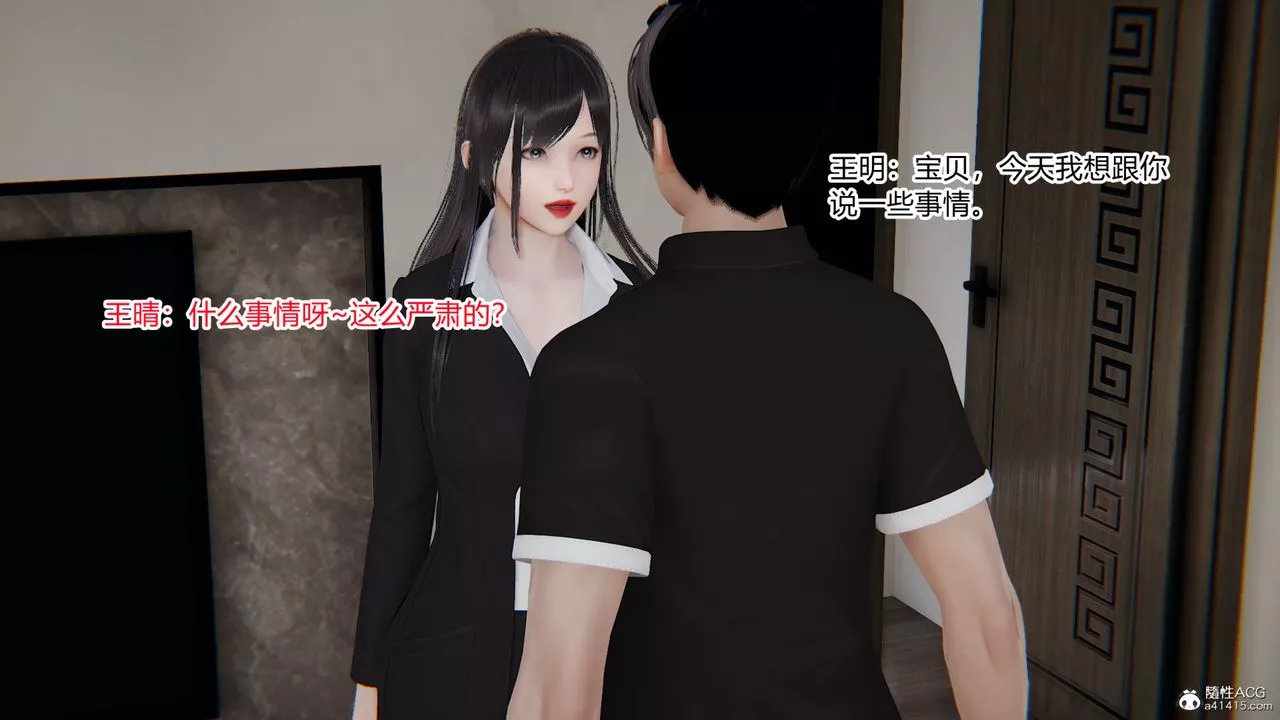 [3D]无敌的快乐-第23话 - 图片 20