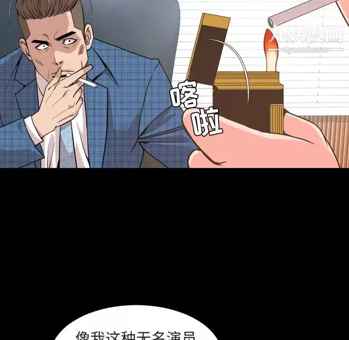 今天有空吗？-第26话 - 图片 49
