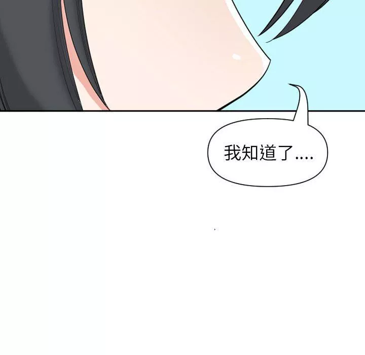 我老公是雙胞胎第14話