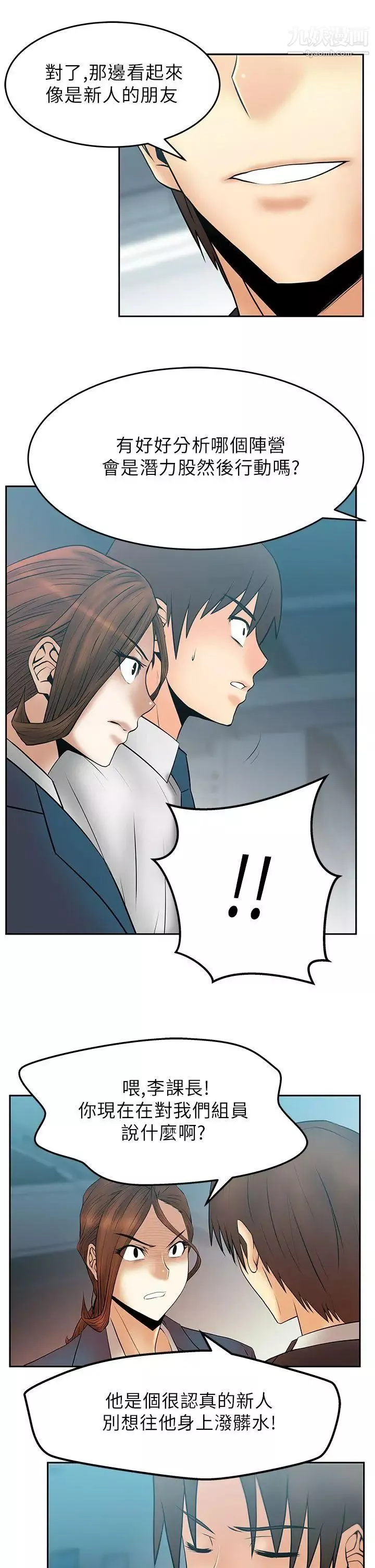 撲通撲通!MYOFFICELADYS第28話
