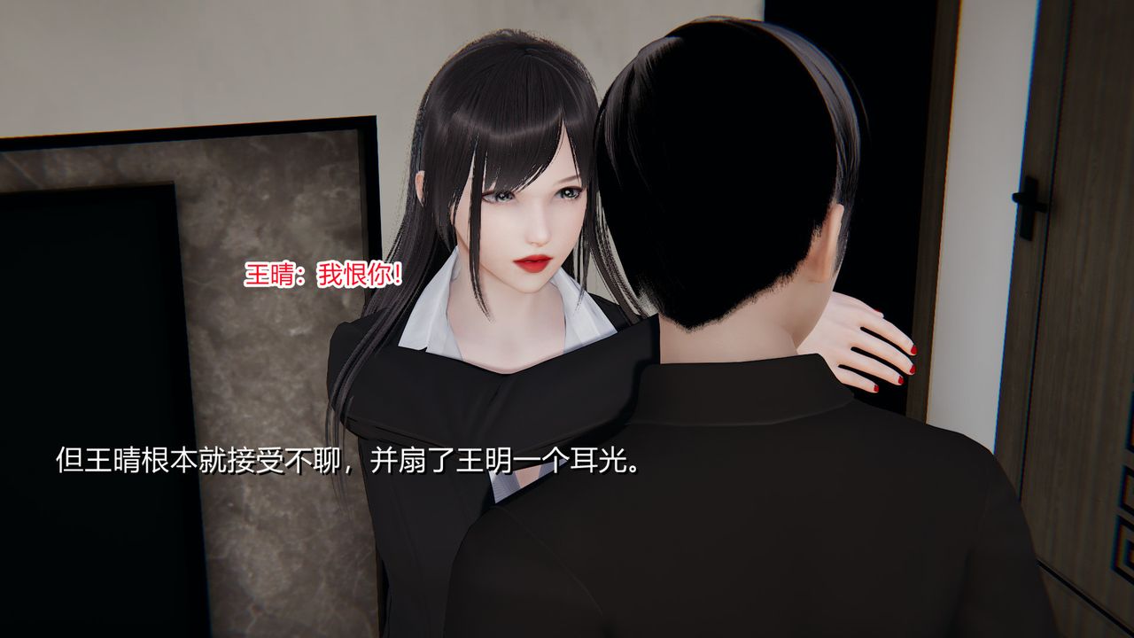 [3D]无敌的快乐第23话