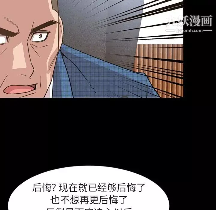 今天有空吗？-第26话 - 图片 52