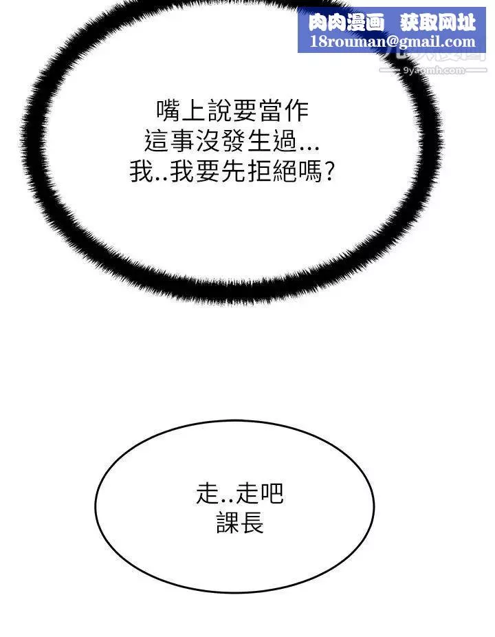 扑通扑通!MYOFFICELADYS-第28话 - 图片 7