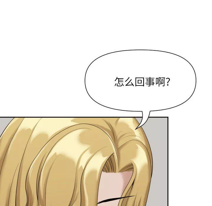 我老公是双胞胎-第14话 - 图片 49