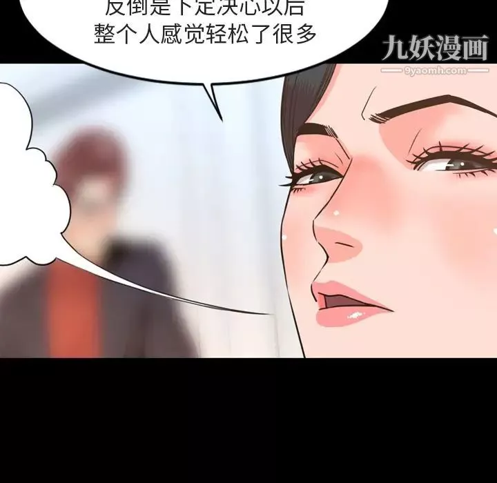 今天有空吗？-第26话 - 图片 53