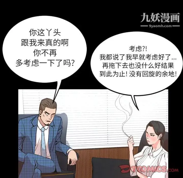 今天有空嗎？第26话