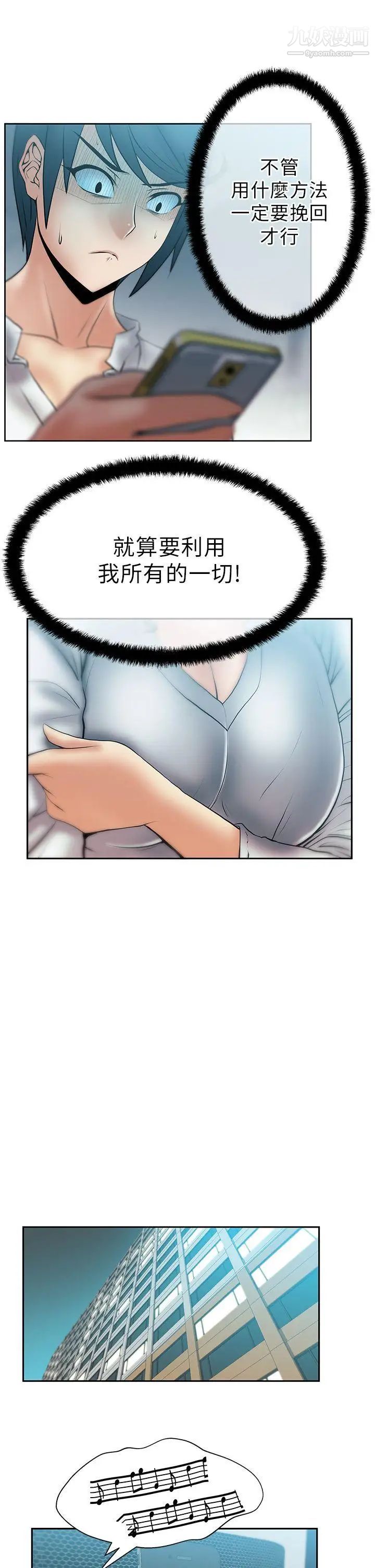 扑通扑通!MYOFFICELADYS第28话