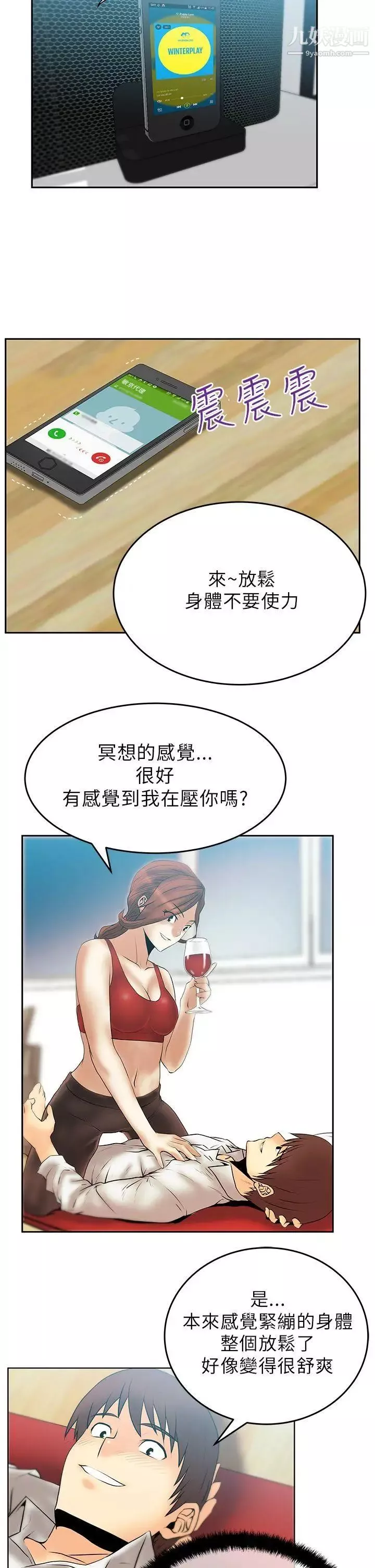 撲通撲通!MYOFFICELADYS第28話