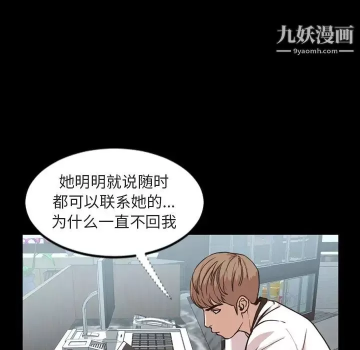 今天有空吗？-第26话 - 图片 61